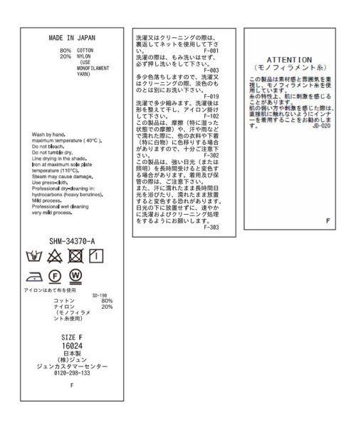 サロン　アダム　エ　ロペ(サロン　アダム　エ　ロペ)/SOFTVEILアームカバープルオーバー/ボレロ/img21