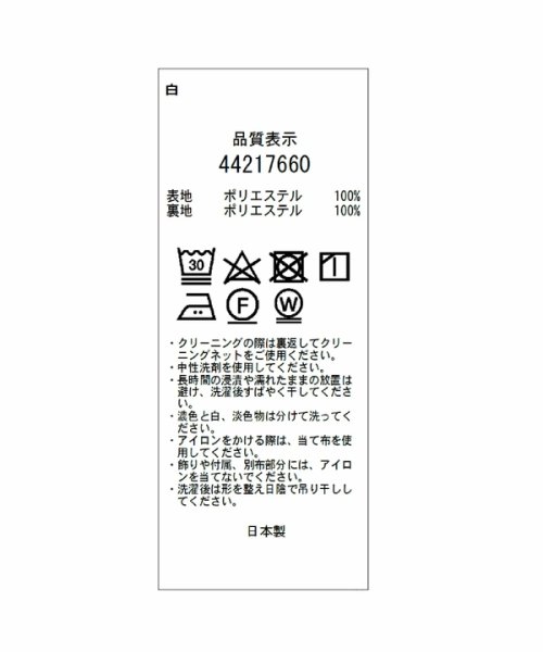 レイヤーラッフルフロントバーブラウス 予めご了承ください