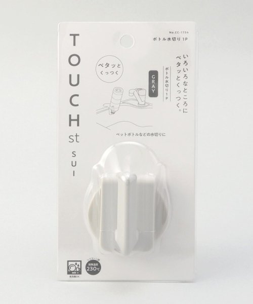 ２１２ＫＩＴＣＨＥＮ　ＳＴＯＲＥ(212キッチンストア)/TOUCH ボトル水切り1P GY/img04