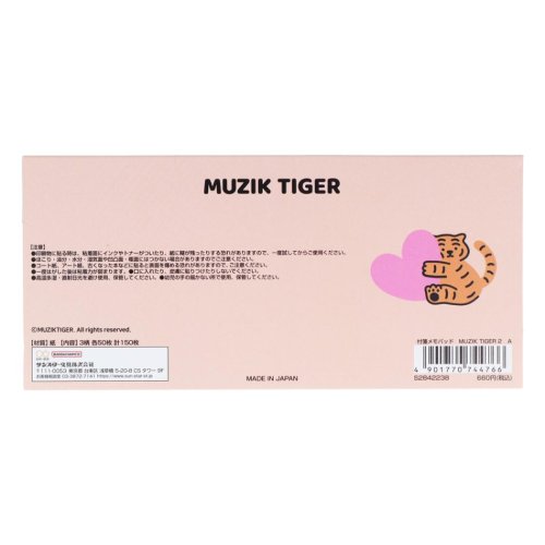 cinemacollection(シネマコレクション)/MUZIK TIGER ムジークタイガー 付せん 付箋メモパッド A サンスター文具 メッセージ 伝言 ふせんメモ キャラクター グッズ /img01