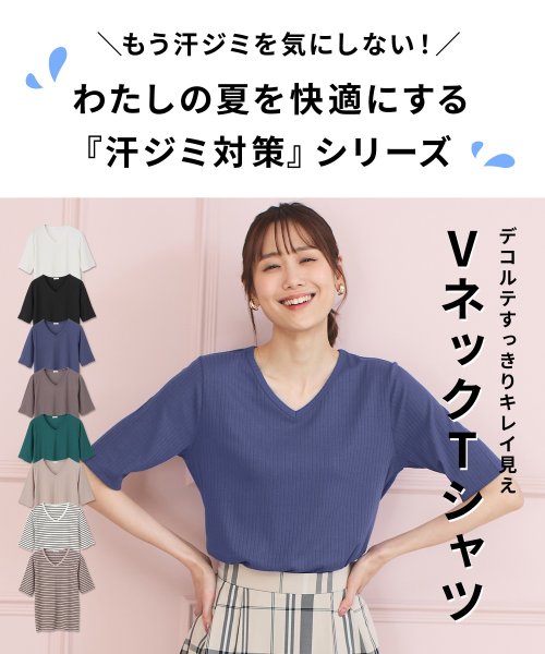 Honeys(ハニーズ)/汗ジミ軽減半袖ＶネックＴ Tシャツ カットソー 半袖 汗じみ 防止 服 目立たない /img01