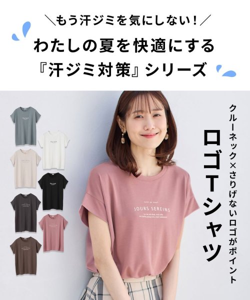 Honeys(ハニーズ)/汗ジミ軽減ロゴＴシャツ Tシャツ カットソー 半袖 汗じみ 防止 服 目立たない /img01