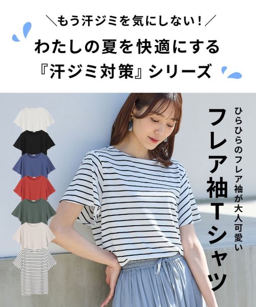 Honeys(ハニーズ)/汗ジミ軽減フレア袖Ｔ Tシャツ カットソー 半袖 汗じみ 防止 服 目立たない 夏 /img01