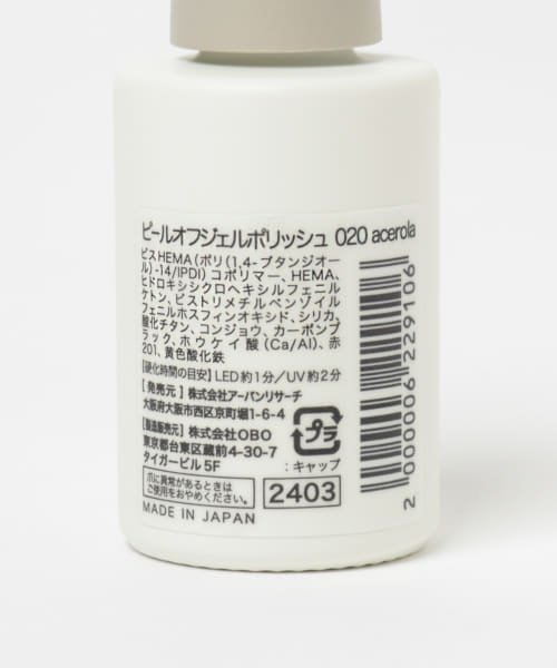 SMELLY(スメリー)/peel off syrup gel polish/img14
