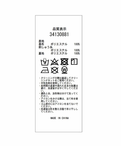 ドット刺繍ナロースカート 予めご了承ください