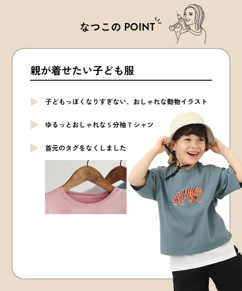 devirock(デビロック)/【なつこさんコラボ】防汚 半袖Tシャツ 子供服 キッズ ベビー 男の子 女の子 トップス 半袖Tシャツ Tシャツ /img06