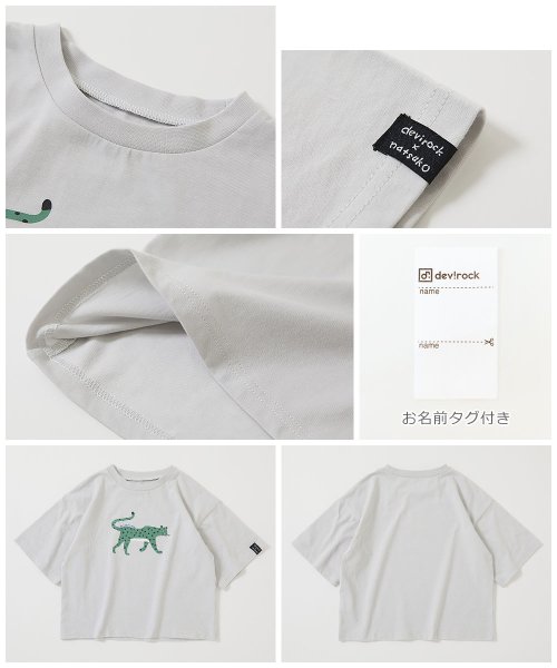 devirock(デビロック)/【なつこさんコラボ】防汚 半袖Tシャツ 子供服 キッズ ベビー 男の子 女の子 トップス 半袖Tシャツ Tシャツ /img12