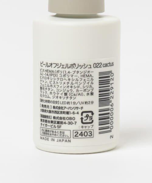 SMELLY(スメリー)/peel off syrup gel polish/img22