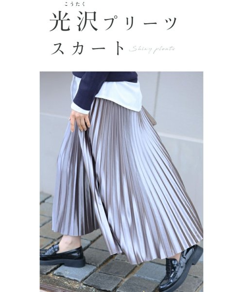 CAWAII(カワイイ)/落ち感美しい 光沢プリーツスカート/img01