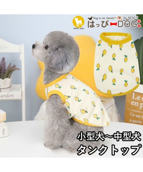 HAPPY DOG!!(はっぴーDOG！！)/犬 服 犬服 いぬ 犬の服 着せやすい タンクトップ 袖なし ノースリーブ レモン柄 フルーツ柄/img11