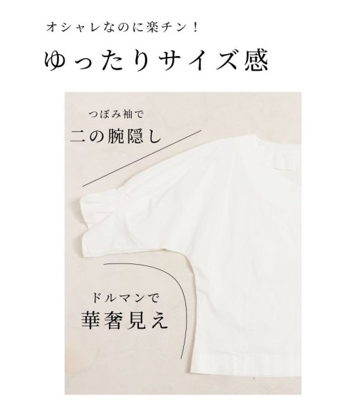Sawa a la mode(サワアラモード)/ふっくらつぼみ袖のドルマントップス　レディース 大人 上品/img02