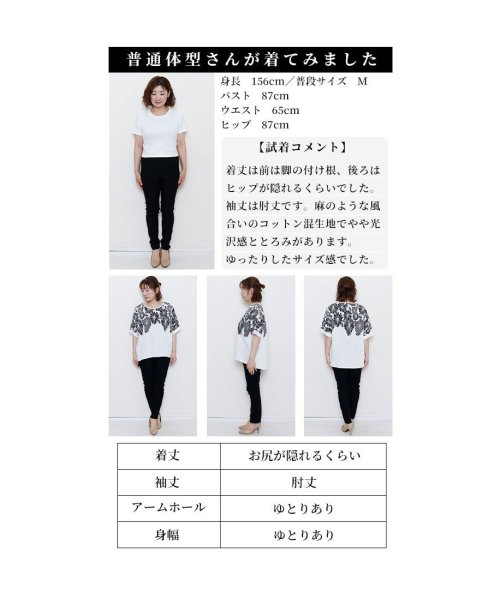 Sawa a la mode(サワアラモード)/目を惹くモノトーンのゆったり花柄トップス　レディース 大人 上品/img25