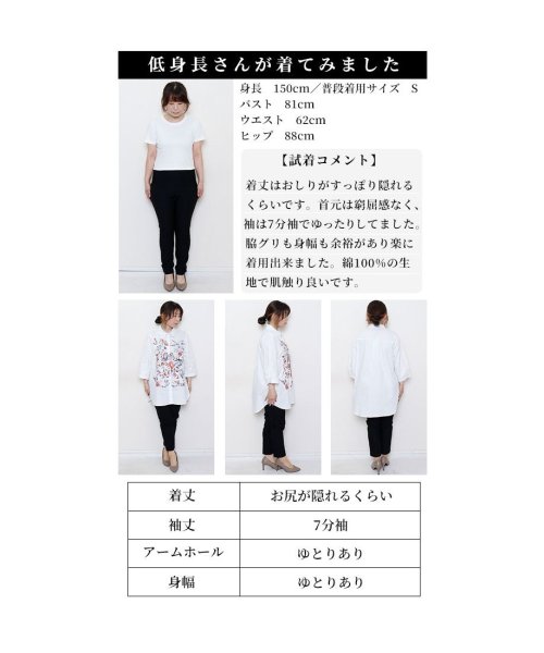 Sawa a la mode(サワアラモード)/艶やかな刺繍のコットンシャツチュニック　レディース 大人 上品/img24