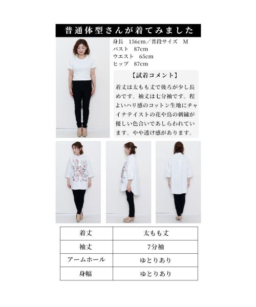 Sawa a la mode(サワアラモード)/艶やかな刺繍のコットンシャツチュニック　レディース 大人 上品/img25