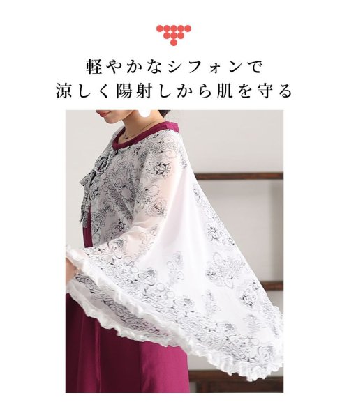 Sawa a la mode(サワアラモード)/気品さ溢れるダマスク風日除けになるフリルケープ　レディース 大人 上品/img03