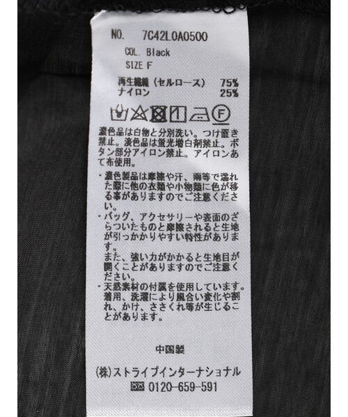 シアー2way袖バルーンチュニック