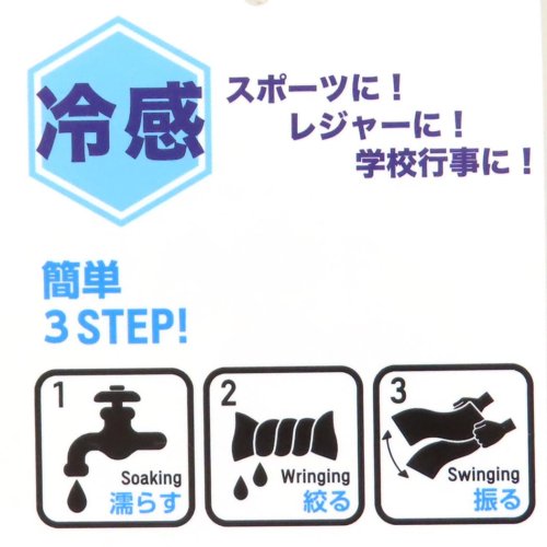 ミャクミャク 冷感タオル ひんやりタオル 2025 大阪 関西万博 丸眞 熱中症対策 キャラクター グッズ 人気・おすすめ｜使いやすい・旅行におすすめ 品質保証 全国発送 在庫限り