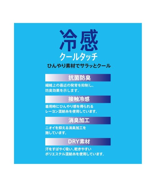 manzoku(満足)/メンズ満足 ： クールタッチ冷感 ダイヤ柄 リンクス ソックス クルー丈 DRY素材(33964W) 紳士 男性 メンズ 靴下 フクスケ fukuske 福助 /img03