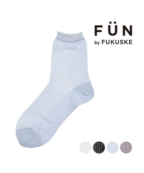 fukuske FUN(フクスケ ファン)/fukuske FUN(フクスケファン) ： キレイ見え mint feel 縦透かし柄 ソックス クルー丈 つま先かかと補強(3162－45M) 婦人 女性 /img01