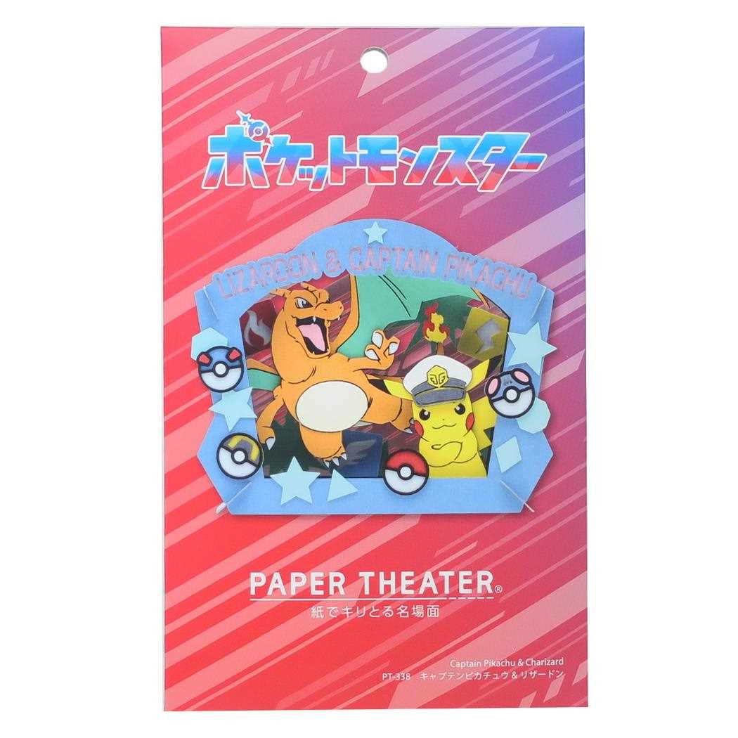 ポケモン』カードゲーム『ポケポケ』の「ピカチュウex