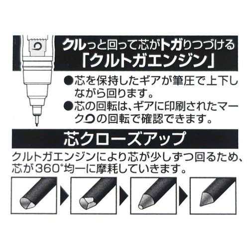 cinemacollection(シネマコレクション)/シャープペン KURUTOGA クルトガシャープ0.5mm YURUWAN カミオジャパン シャーペン 機能性文具 グッズ /img03