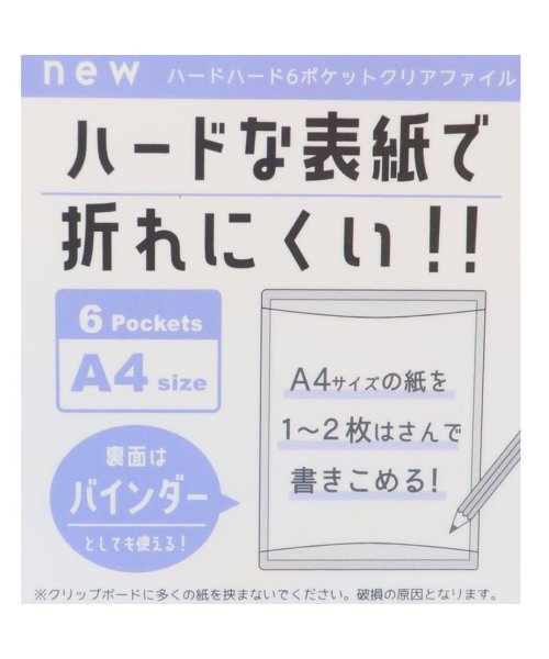  MOTiON ポケットファイル ハードハード6ポケットクリアファイル A4 ブルー カミオジャパン 新学期準備文具 シンプル グッズ
