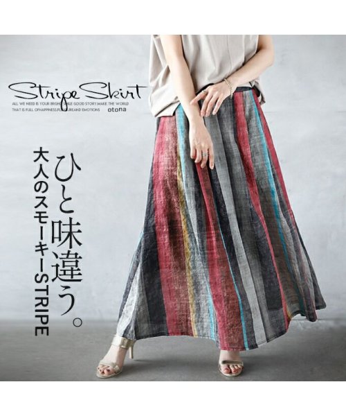 OTONA(オトナ)/ひと味違う大人のスモーキーSTRIPEスカート /img04