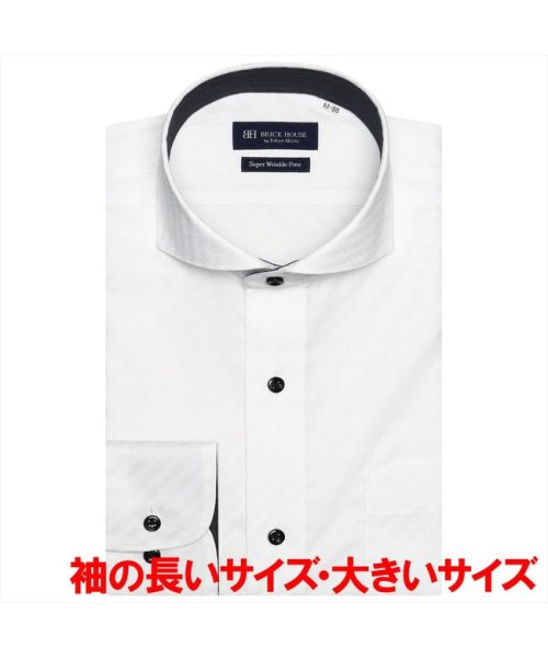 TOKYO SHIRTS(TOKYO SHIRTS)/【超形態安定・大きいサイズ】 ホリゾンタルワイド 長袖 形態安定 ワイシャツ/img02