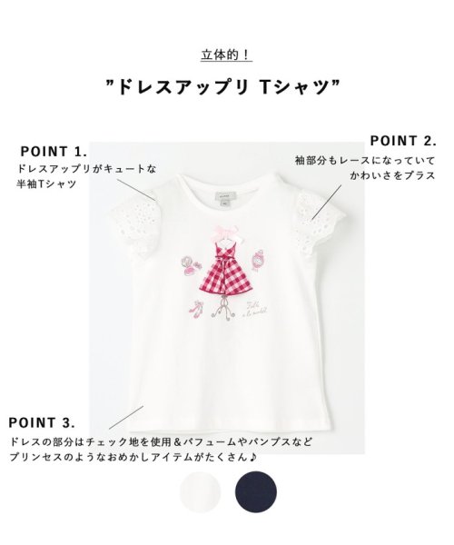 anyFAM（KIDS）(エニファム（キッズ）)/ドレス アップリケ Tシャツ/img01