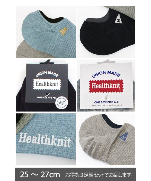 TopIsm(トップイズム)/Healthknit ヘルスニット 3足セット ボーダー スラブ スニーカーソックス アンクルソックス ショートソックス メンズ 靴下 レッグウェアー インナー/img16