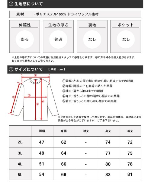 MARUKAWA(大きいサイズのマルカワ)/【DISCUS】ディスカス 大きいサイズ 2L 3L 4L 5L ドライメッシュ ノースリーブ 消臭抗菌 吸汗速乾 インナー /img04