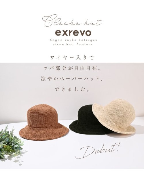 exrevo(エクレボ)/ワイヤー入り ストローハット 麦わら帽子 UV 無地 深め 涼しい クローシュハット ハット バケットハット 大きめ 軽い  シンプル レディース 帽子 トレン/img04