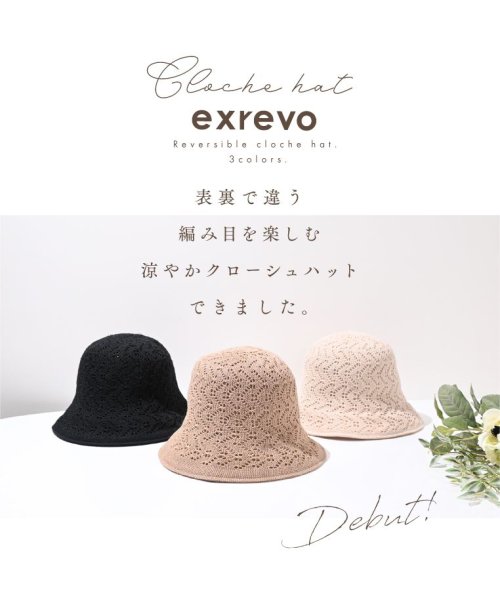 exrevo(エクレボ)/リバーシブル クロシェハット バケットハット クローシュ UV 無地 深め 涼しい  ハット  大きめ 軽い  シンプル レディース 帽子 トレンド 遮光 UV/img03