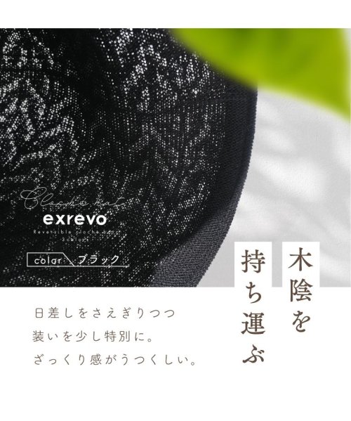 exrevo(エクレボ)/リバーシブル クロシェハット バケットハット クローシュ UV 無地 深め 涼しい  ハット  大きめ 軽い  シンプル レディース 帽子 トレンド 遮光 UV/img08