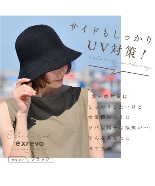 exrevo(エクレボ)/リバーシブル クロシェハット バケットハット クローシュ UV 無地 深め 涼しい  ハット  大きめ 軽い  シンプル レディース 帽子 トレンド 遮光 UV/img09