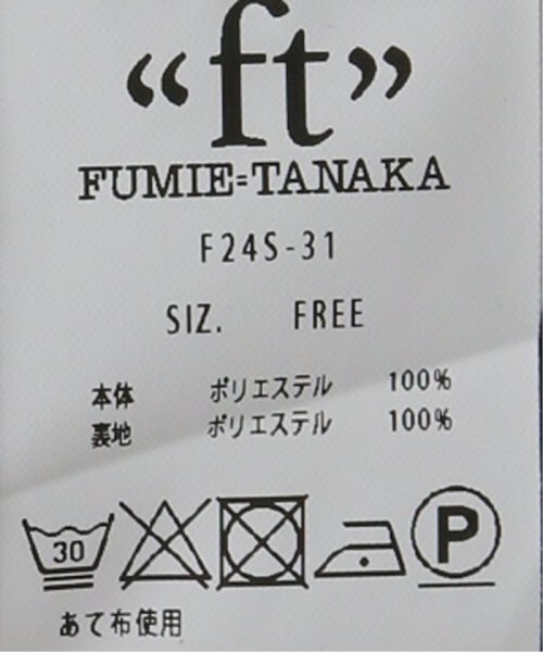 journal standard  L'essage (ジャーナルスタンダード　レサージュ)/【FUMIE TANAKA(フミエタナカ)】pyramid buistier：ビスチェ/img14