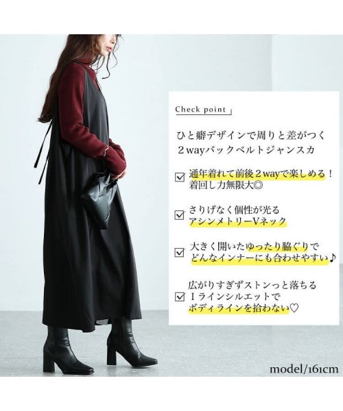 バックベルト2wayアシメジャンパースカート　大きいサイズ レディース ビッグサイズ 人気・おすすめ｜使いやすい・旅行におすすめ 品質保証 全国発送 正規品・日本国内発送・安心保証付き