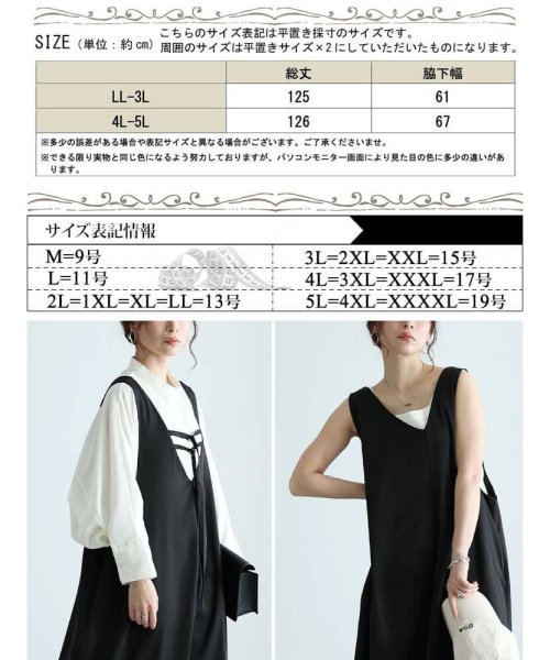 GOLD JAPAN(ゴールドジャパン)/バックベルト2wayアシメジャンパースカート　大きいサイズ レディース ビッグサイズ/img16