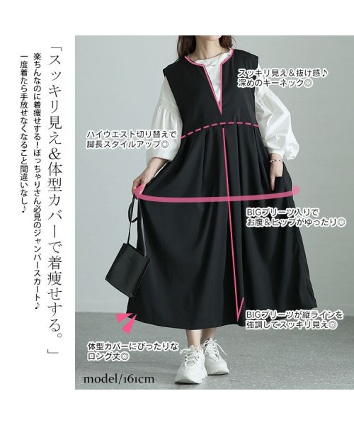 GOLD JAPAN(ゴールドジャパン)/キーネックタックジャンパースカート　大きいサイズ レディース ビッグサイズ/img03
