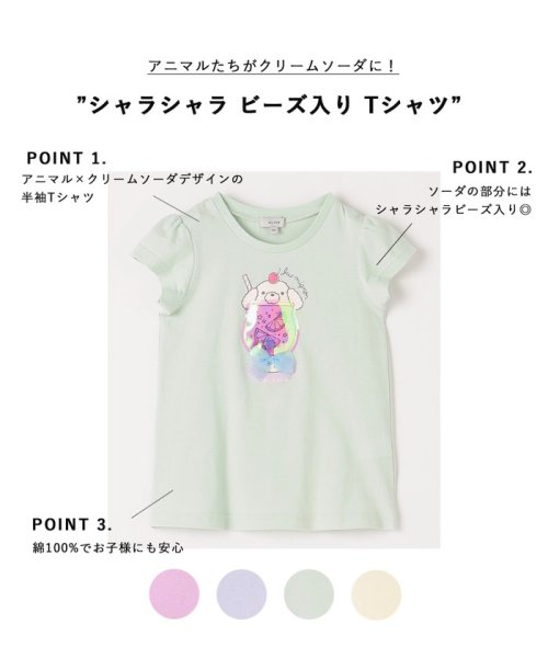 anyFAM（KIDS）(エニファム（キッズ）)/シャラシャラ ビーズ入り Tシャツ/img01