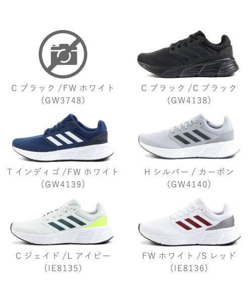 Adidas(アディダス)/アディダス adidas メンズ レディース GALAXY 6 M スニーカー ランニング ウォーキング ZE－ADGALAXY6M/img01