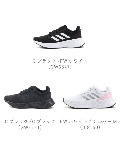 Adidas(アディダス)/アディダス adidas レディース メンズ GALAXY 6 W スニーカー ランニング ウォーキング ZE－ADGALAXY6W/img01