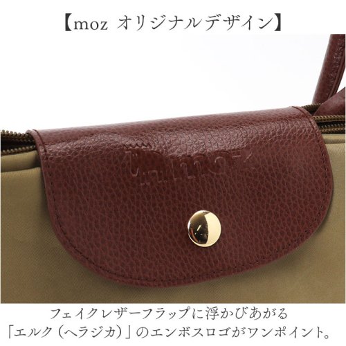 moz 折りたたみトート Mサイズ 人気・おすすめ｜使いやすい・旅行におすすめ 品質保証 全国発送 日本国内発送・最短翌日お届け