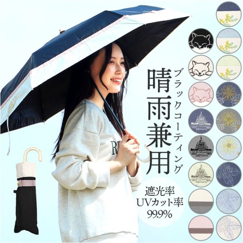 BACKYARD FAMILY(バックヤードファミリー)/ブラックコーティング晴雨兼用 50cm 折りたたみ傘/img01