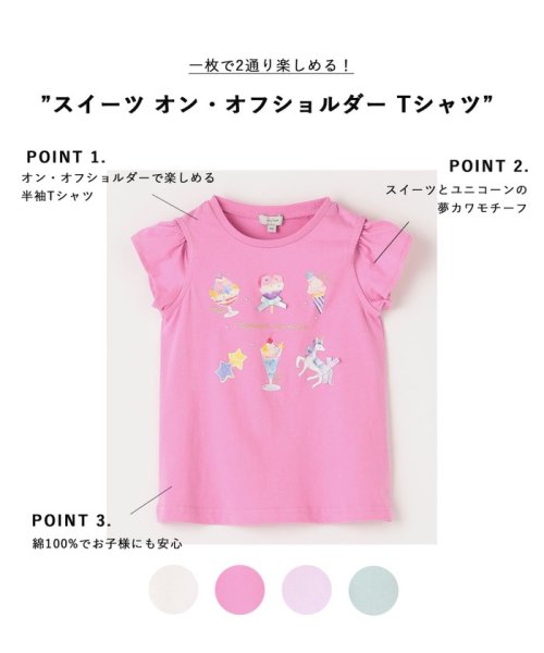 anyFAM（KIDS）(エニファム（キッズ）)/スイーツ オン・オフショルダー Tシャツ/img01