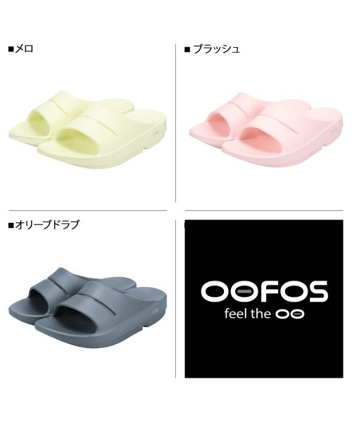 OOFOS(ウーフォス)/ ウーフォス OOFOS ウーアー サンダル リカバリーサンダル コンフォート メンズ レディース Ooahh 5020020 【正規輸入代理店】/img05