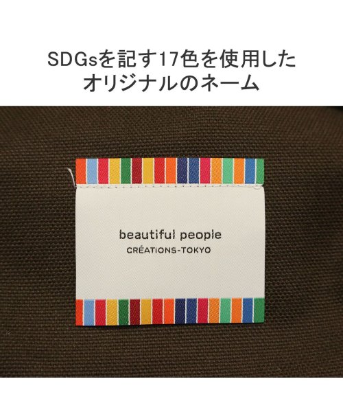 beautiful people(ビューティフルピープル)/ビューティフルピープル トートバッグ beautiful people オーガニックコットン B4 SDGs name tag tote bag 611901/img06