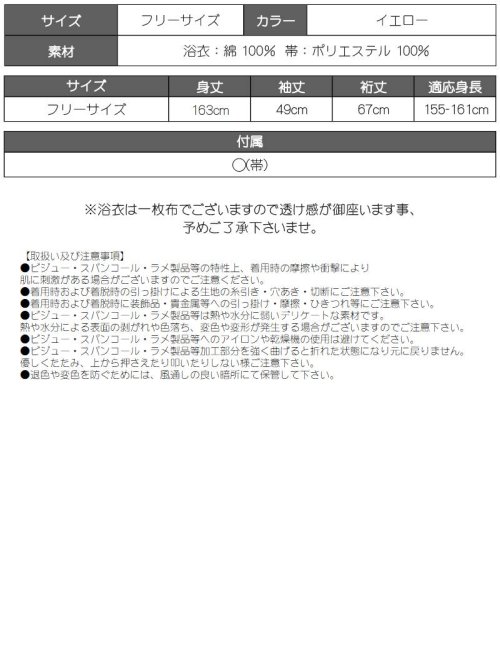 Rew-You(リューユ)/浴衣 大柄 ストライプ ぶどう柄 派手 映え 黄色 水色 レディース浴衣 2点セット 帯付き Ryuyu/img13