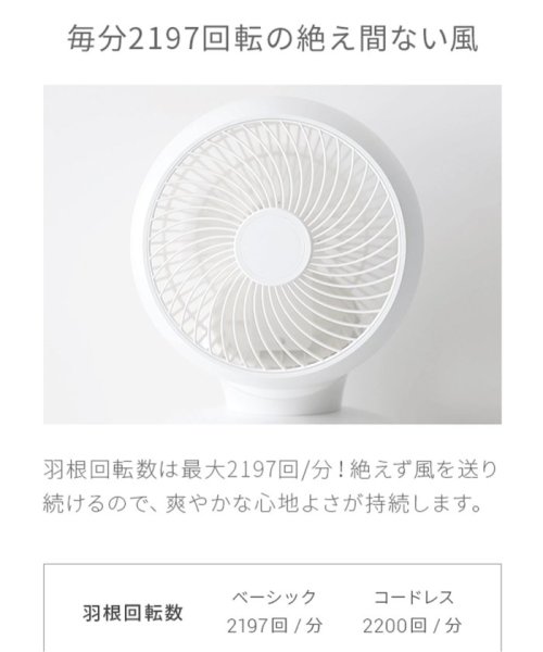 JOURNAL STANDARD FURNITURE(ジャーナルスタンダード　ファニチャー)/【AND DECO/アンドデコ】360 circulator i　360度回転 サーキュレーター/img44