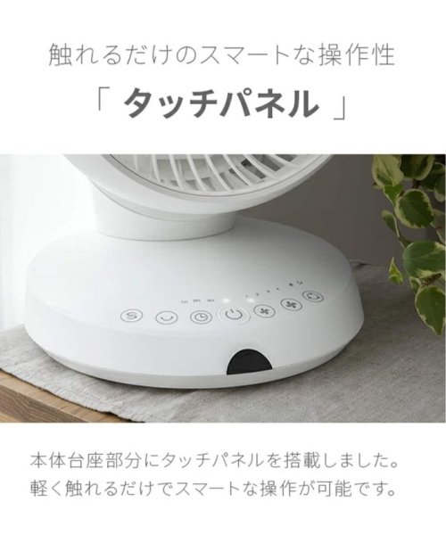 JOURNAL STANDARD FURNITURE(ジャーナルスタンダード　ファニチャー)/【AND DECO/アンドデコ】360 circulator i　360度回転 サーキュレーター/img51